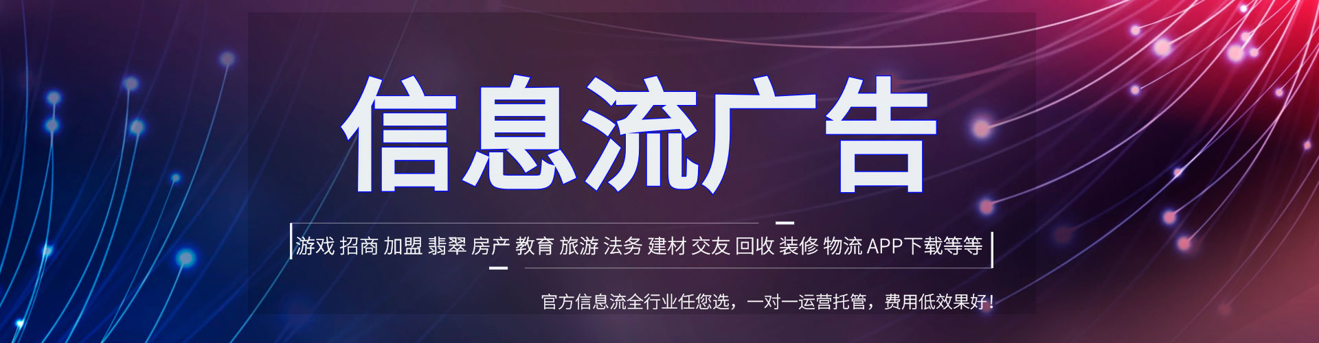 梅县信息流开户